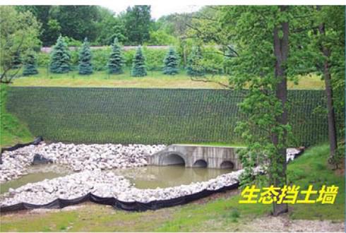 生态挡土墙—绿色支挡结构